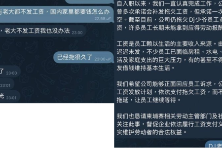 柬埔寨欠薪