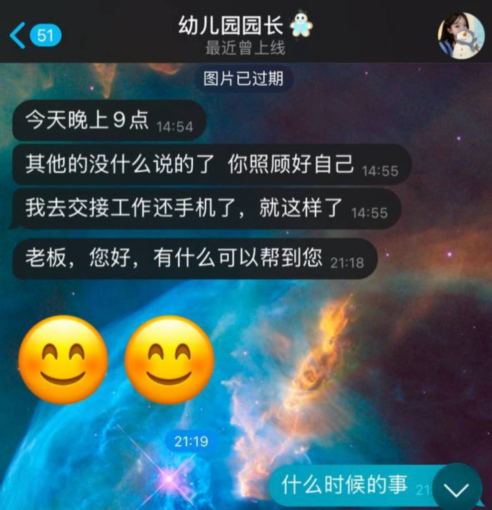 群友被精聊了