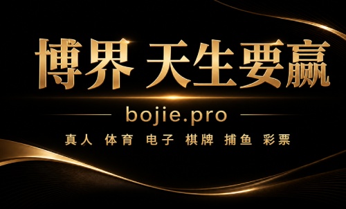 bojie01.com